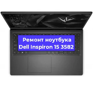 Замена модуля Wi-Fi на ноутбуке Dell Inspiron 15 3582 в Челябинске